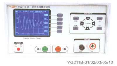 上海沪光|YG211B-03脉冲式线圈测试仪(即数字式匝间绝缘测试仪
