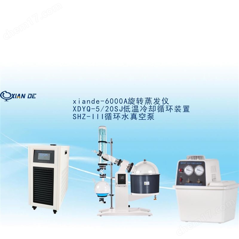 大型旋轉(zhuǎn)蒸發(fā)儀的5大核心部件講解