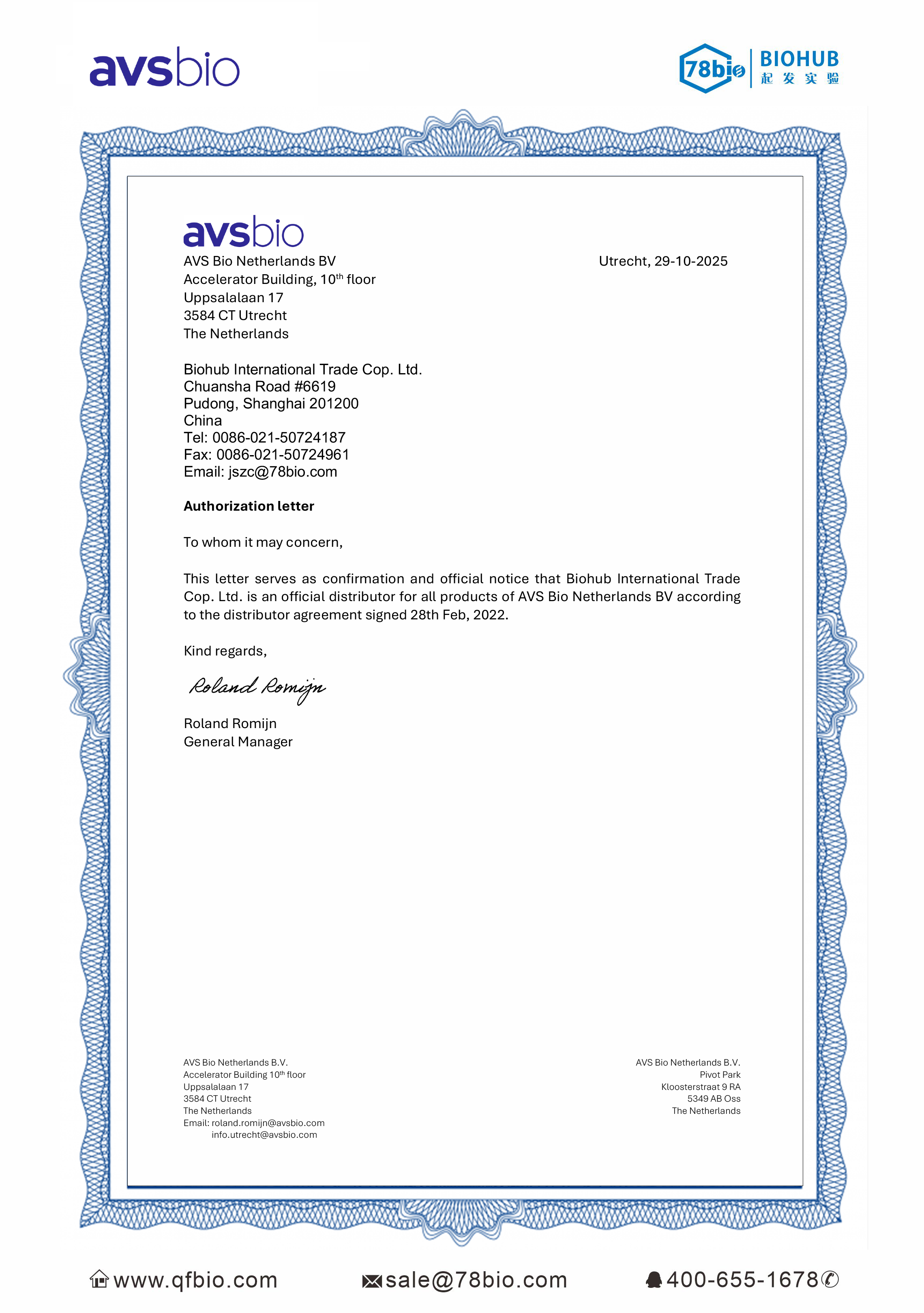 avsbio 2026授權代理-上海起發(fā)