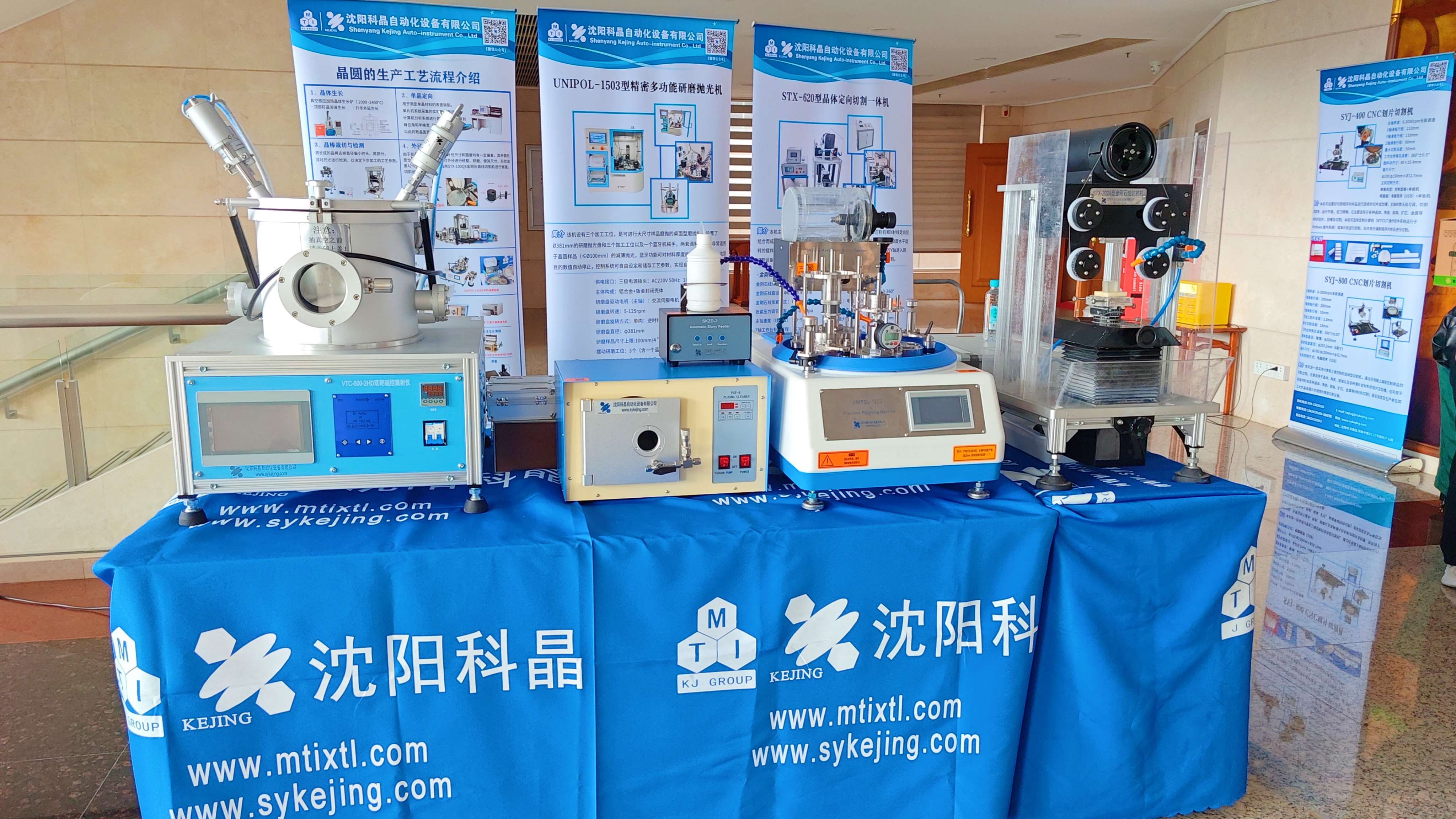 沈阳科晶参加第五届人工晶体材料青年学术会议（11.7-9，福建福州）