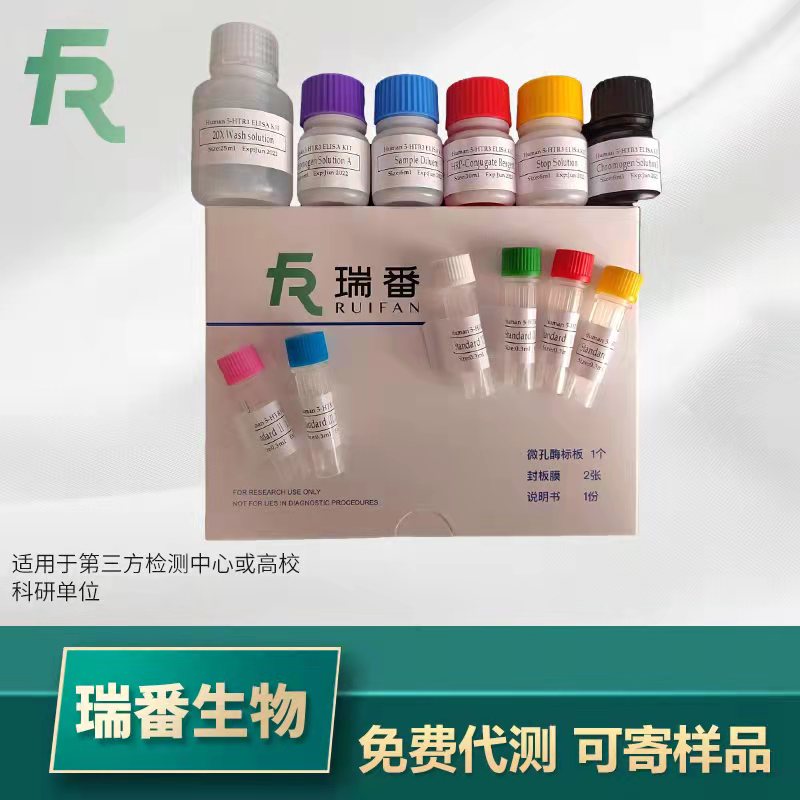 大鼠白介素13 ELISA試劑盒在免疫學(xué)研究中的應(yīng)用