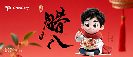 过了腊八就是年~