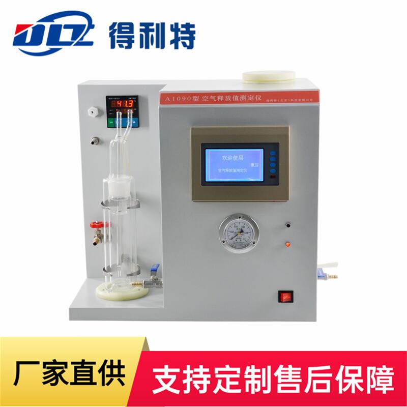 润滑油空气释放值测定仪的售后服务如何？