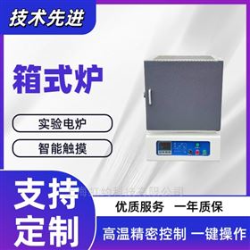 XSL-1200-1L實(shí)驗(yàn)室專(zhuān)用精準(zhǔn)控溫小型馬弗爐