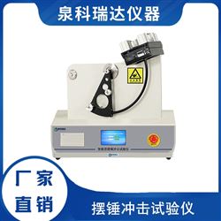 薄膜擺錘沖擊試驗儀