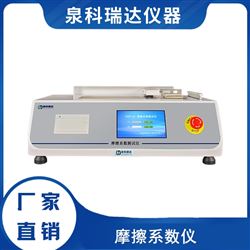 復(fù)合膜摩擦系數(shù)測量儀