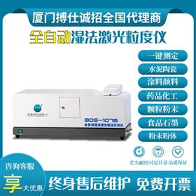 BOS-1076-C粒度檢測粒徑粉體分布噴霧激光粒度分析儀