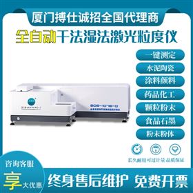 BOS-1076-D測涂料粉末粒徑的儀器