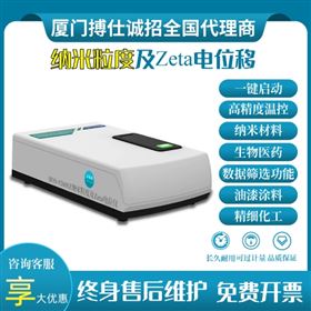 納米粒度及Zeta電位儀
