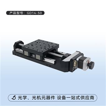 高精度电动平移台