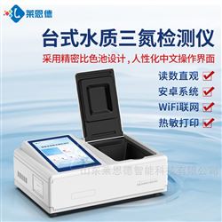 LD-T3N台式水质三氮检测仪