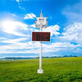 OSEN-QX新疆草原牧区防灾减灾气象环境监测设施