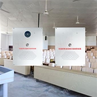 校園防欺凌監管系統言語求救/侮辱/威脅識別