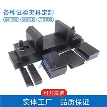 LBTC-307复合板复合面剪切强度试验装置夹具