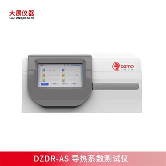 南京大展 國(guó)產(chǎn)導(dǎo)熱儀 DZDR-AS 自動(dòng)計(jì)算結(jié)果