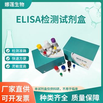 小鼠線粒體呼吸鏈復合物試劑盒