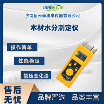 木板家具水分测定仪