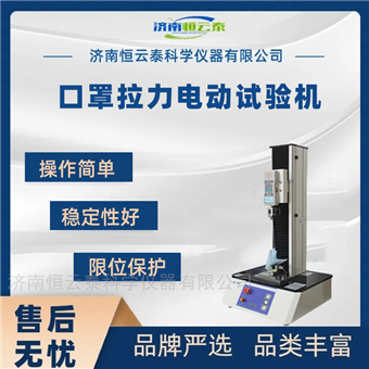 HYT-710數(shù)顯口罩帶拉斷力測(cè)試儀