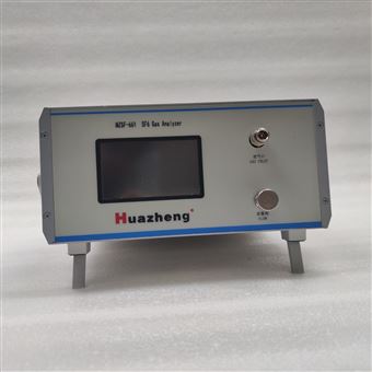 HZSF-661 便携式sf6气体检测仪供应商
