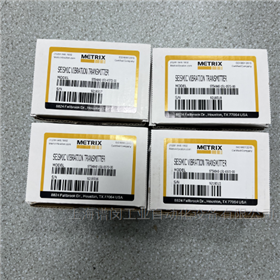 METRIX振動(dòng)傳感器ST5484E-021-1010-00全新