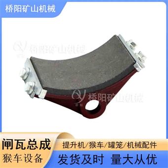 閘瓦總成電力液壓制動(dòng)器  礦用機(jī)械裝置
