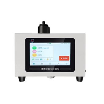 便携式粉尘检测仪SD-1000（M）