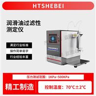 HT-F1059潤滑油過濾性測定儀 使用說明