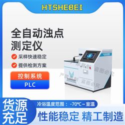 HT-F1042全自动浊点测定仪 简单好用