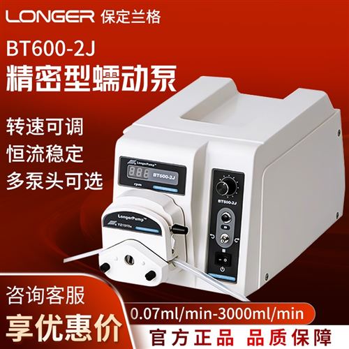 保定蘭格蠕動泵