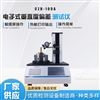 CZD-100AYBB00192003垂直轴偏差测定法