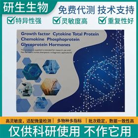 大鼠新生甲状腺素（NN-T4）elisa酶联免疫试剂盒成分