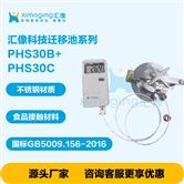 PHS30B+PHS30C遷移池系列
