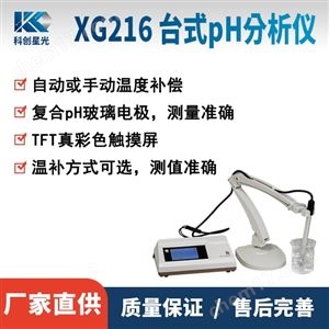 臺式pH分析儀