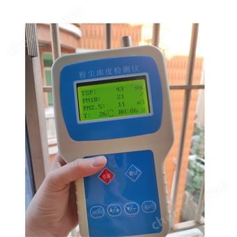 新能源材料廠手持式粉塵濃度檢測儀JYB-6A