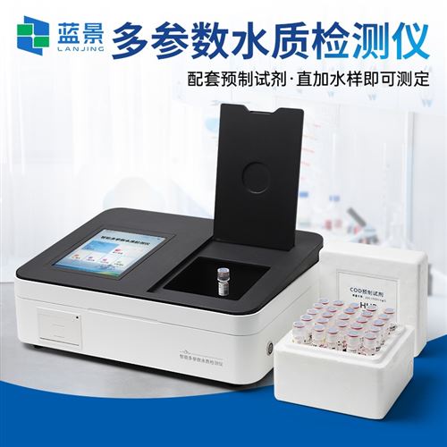 多參數(shù)水質(zhì)分析儀