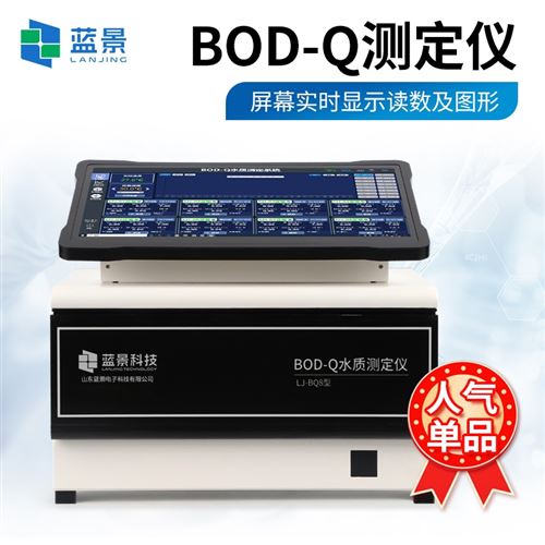 BOD快速測(cè)定儀