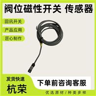 磁性接近開關(guān)