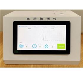 蠶繭繭質(zhì)分析儀
