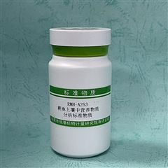 RMH-A253耕地土壤中 營養物質分析標準物質
