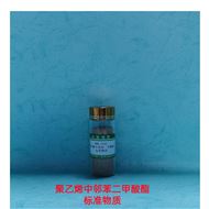 RMX-C042聚乙烯中邻苯二甲酸酯标准物质