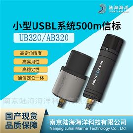 UB320小型USBL超短基线水声定位系统
