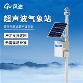 FT-CQX12微型空气质量监测站
