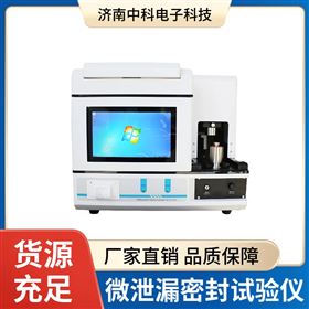 預(yù)充針微泄漏密封試驗(yàn)儀