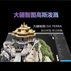 无人机新一代重建技术三维建模软件