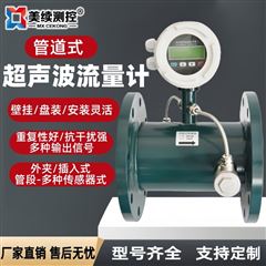 超声波流量计