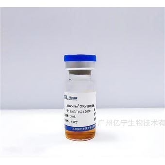 GMP-TL623-2000同立海源MaxSortin®CD4分选磁珠GMP级别