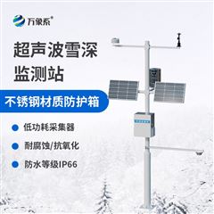 WX-XS1自动雪深监测仪
