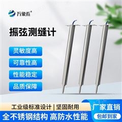 WX-CF1振弦测缝计