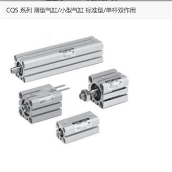 CQSB25-5D日本SMC薄型气缸