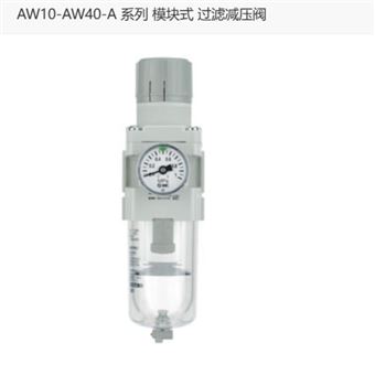 AW40-N04BG-2-A日本SMC过滤减压阀